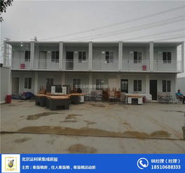 北京集裝箱房 集裝箱房 輕鋼結構 抗震抗風 法利萊高清圖片 高清大圖