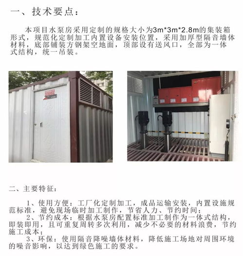 綠色施工示范 花園工地節能耗,精品工程勇創新