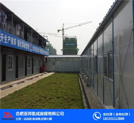 住人集裝箱價格 馬鞍山集裝箱 合肥亞邦輕鋼大棚廠