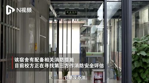 一高校學生住進 集裝箱 校方回應了