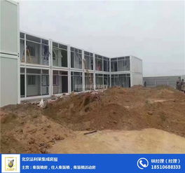 北京集裝箱房,法利萊,集裝箱房 工人宿舍 辦公用房高清圖片 高清大圖