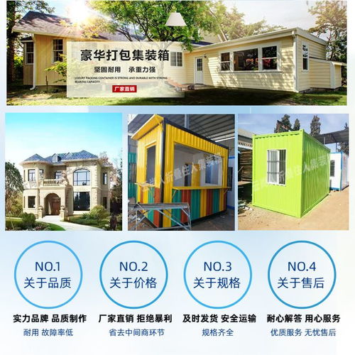 住人集裝箱 紅河移動住人集裝箱多少錢 云南紅人集成房屋