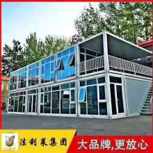 2019年集裝箱房價格 集裝箱房報價 集裝箱房批發 第4頁 