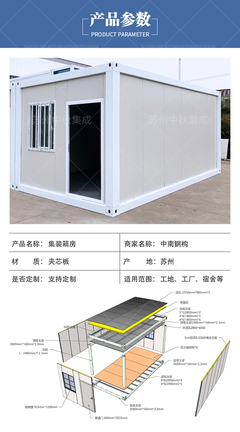 中秋建筑可移動快拼箱房定制住人集裝箱房臨建創意公寓酒店活動房