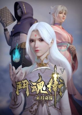 《紫薇魂》愛情與命運交織的史詩巨作！